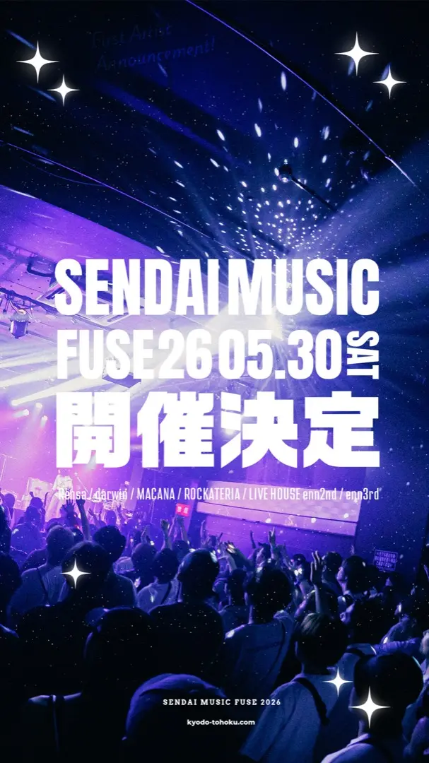 SENDAI MUSIC FUSE 2026 | 仙台サーキットフェス・音楽イベント